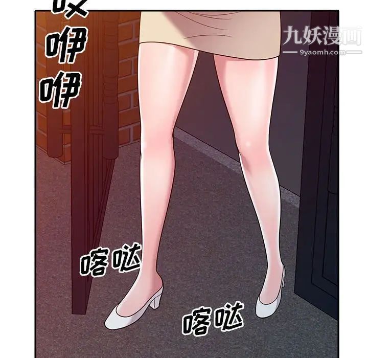 《偷食的滋味》漫画 第11話
