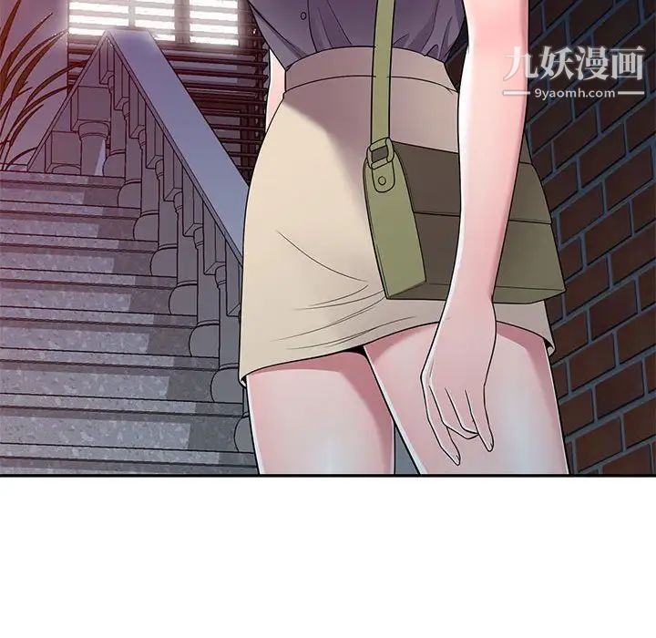 《偷食的滋味》漫画 第11話