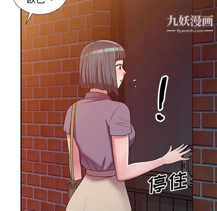 《偷食的滋味》漫画 第11話