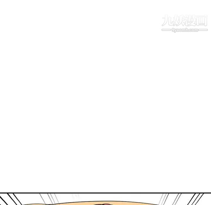 《偷食的滋味》漫画 第11話