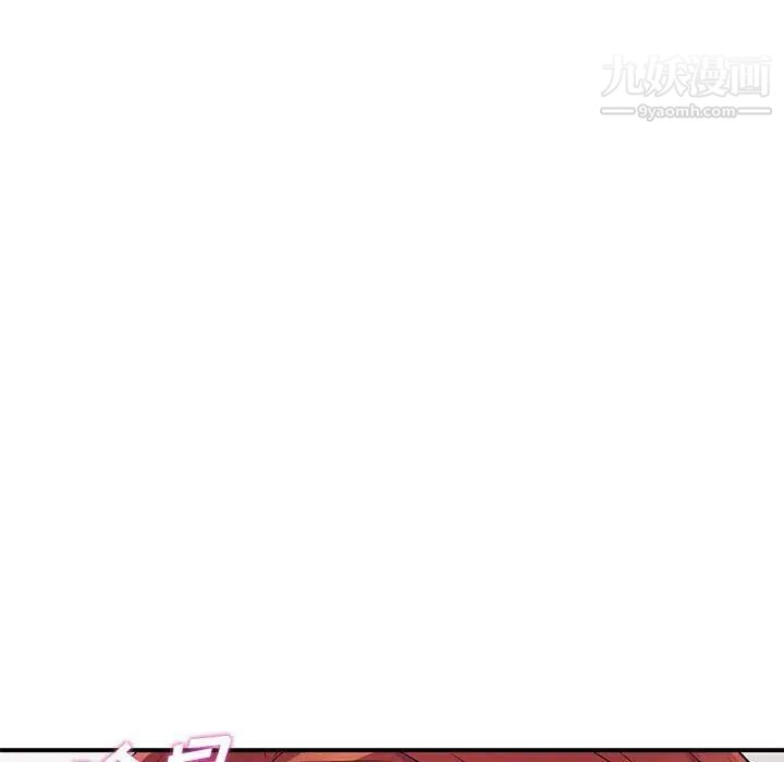 《偷食的滋味》漫画 第11話