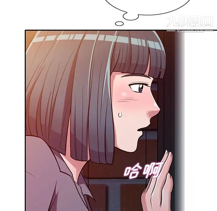 《偷食的滋味》漫画 第11話