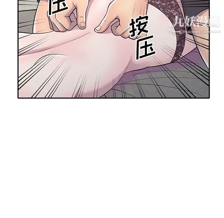 《偷食的滋味》漫画 第11話