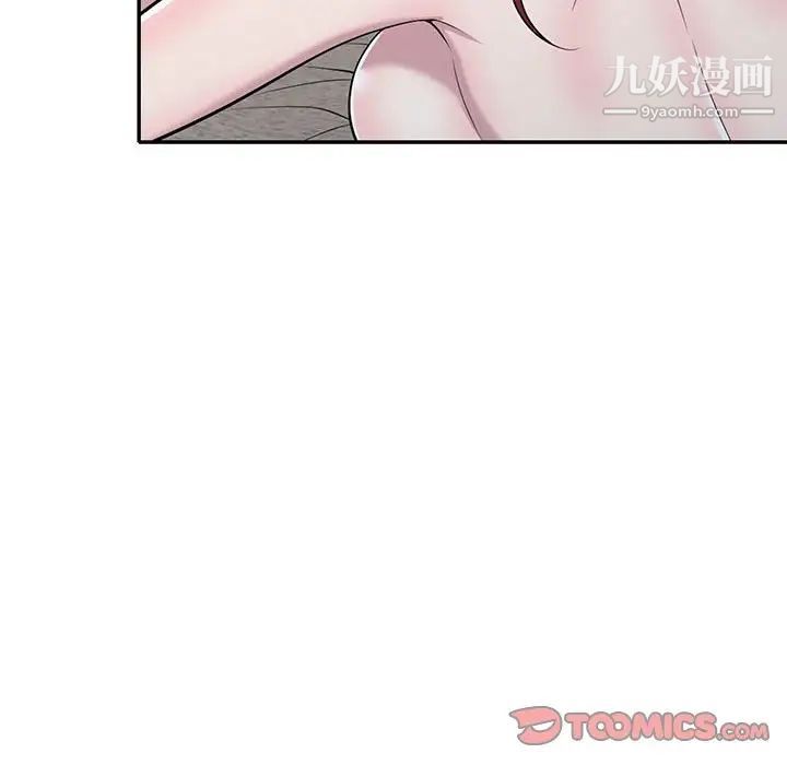 《偷食的滋味》漫画 第11話