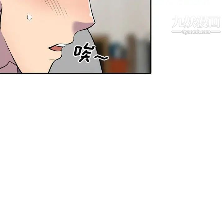 《偷食的滋味》漫画 第11話