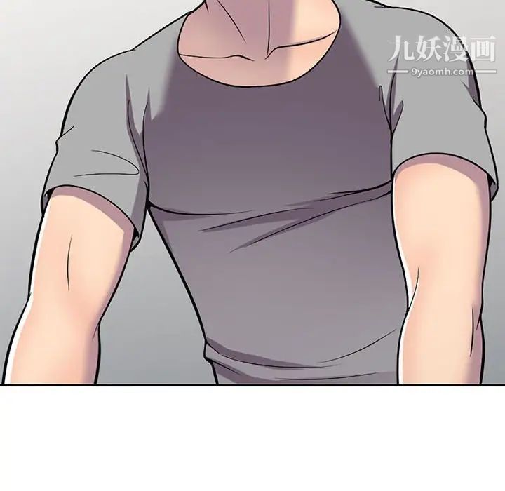 《偷食的滋味》漫画 第11話