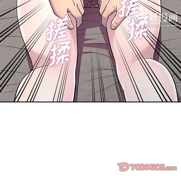 《偷食的滋味》漫画 第11話