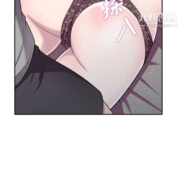 《偷食的滋味》漫画 第11話