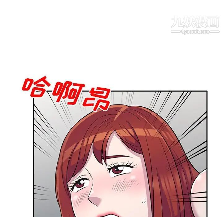 《偷食的滋味》漫画 第11話