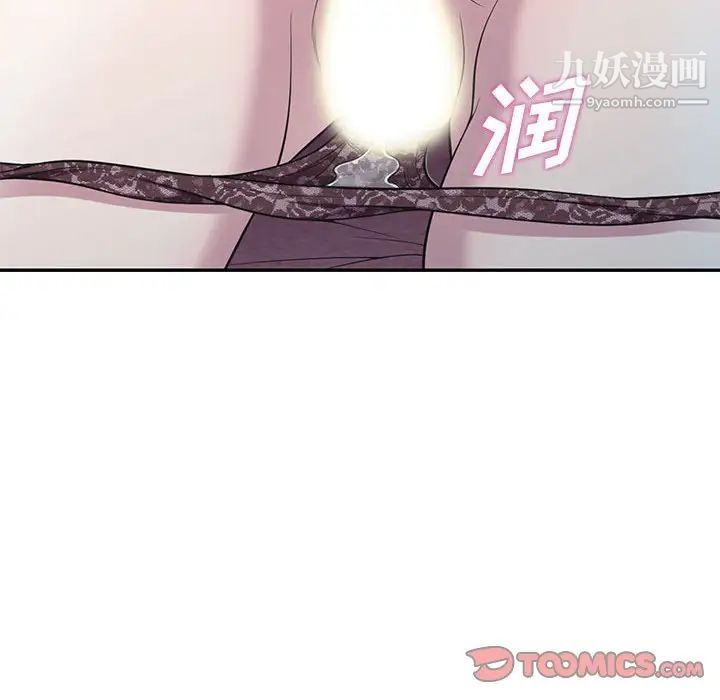 《偷食的滋味》漫画 第11話