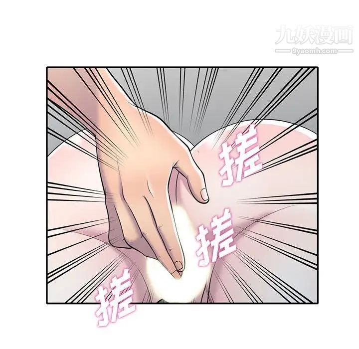 《偷食的滋味》漫画 第11話
