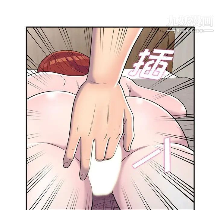 《偷食的滋味》漫画 第11話
