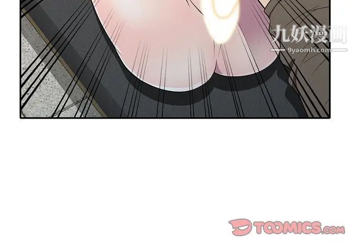 《偷食的滋味》漫画 第14話