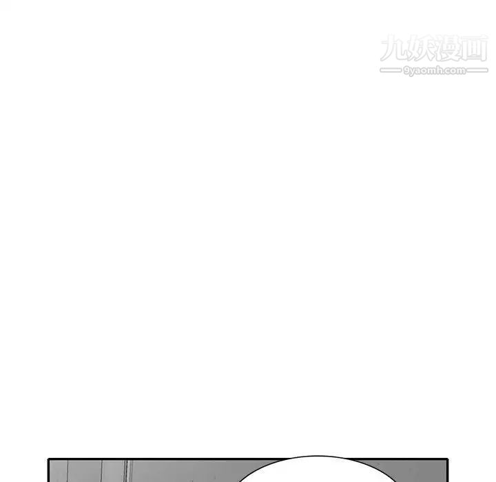 《偷食的滋味》漫画 第14話