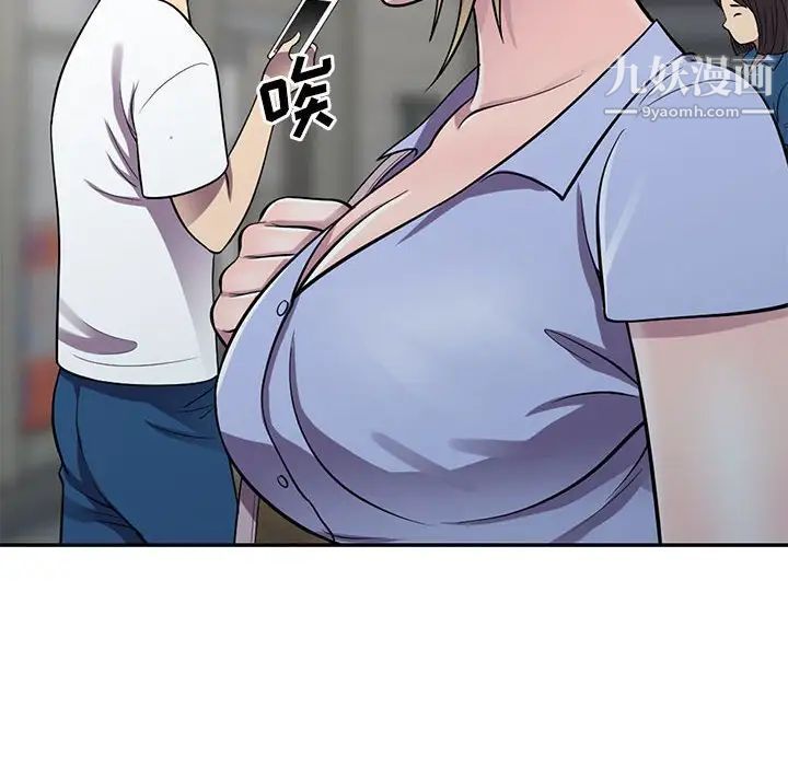 《偷食的滋味》漫画 第14話