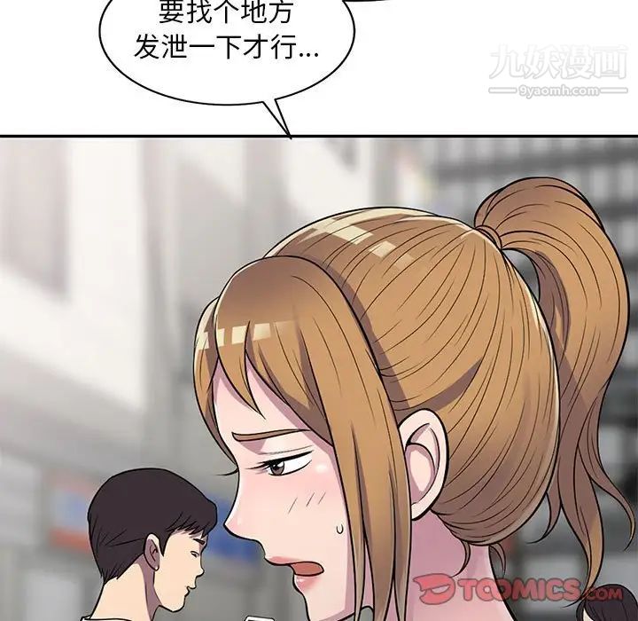 《偷食的滋味》漫画 第14話