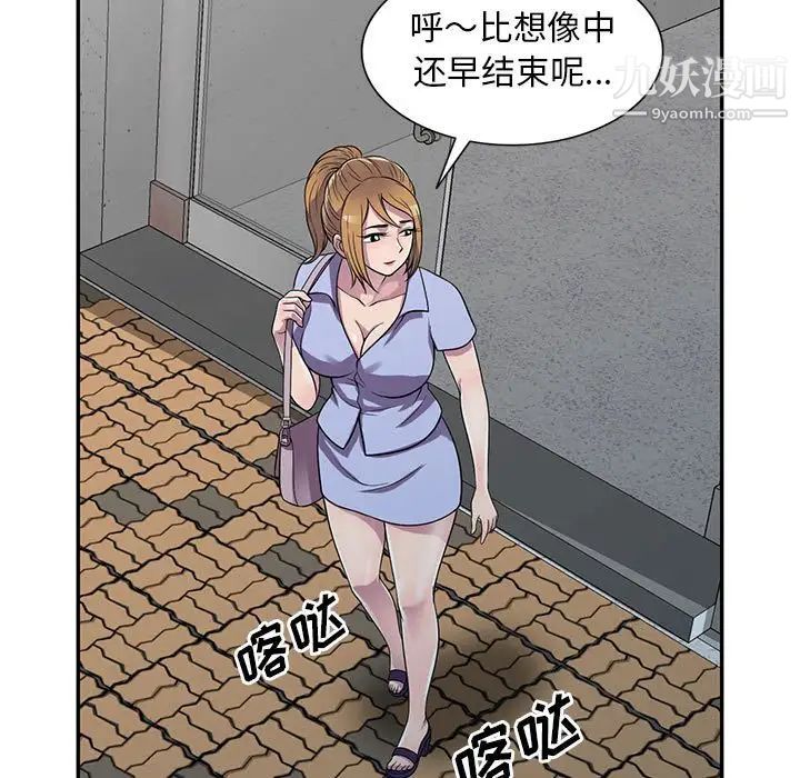 《偷食的滋味》漫画 第14話