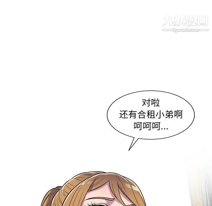 《偷食的滋味》漫画 第14話