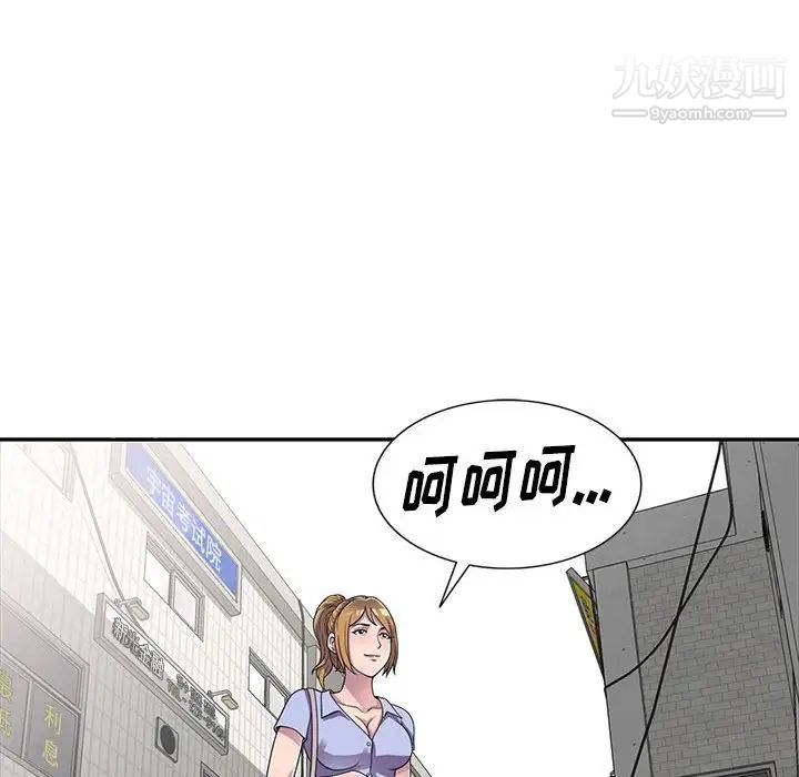 《偷食的滋味》漫画 第14話