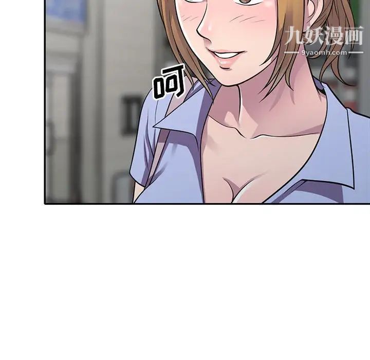 《偷食的滋味》漫画 第14話