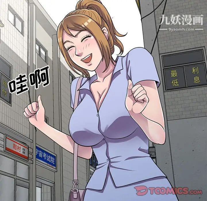 《偷食的滋味》漫画 第14話