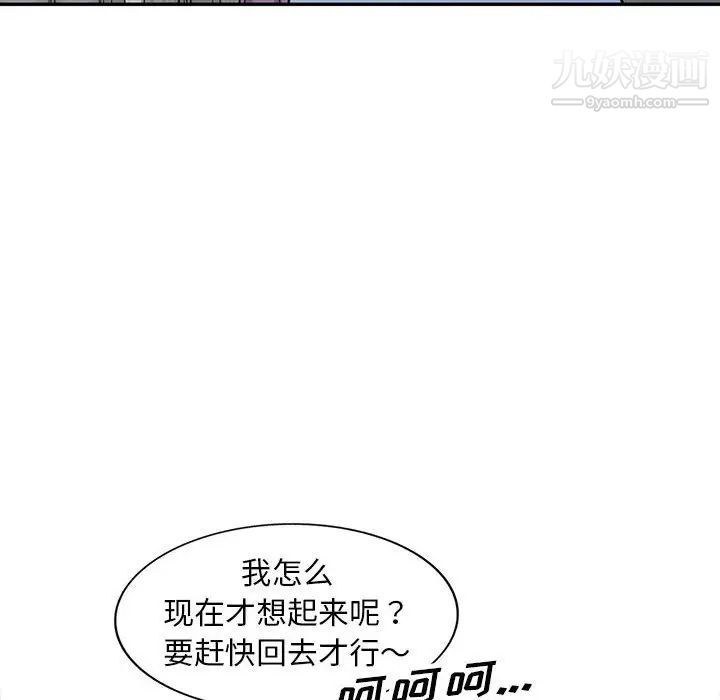 《偷食的滋味》漫画 第14話