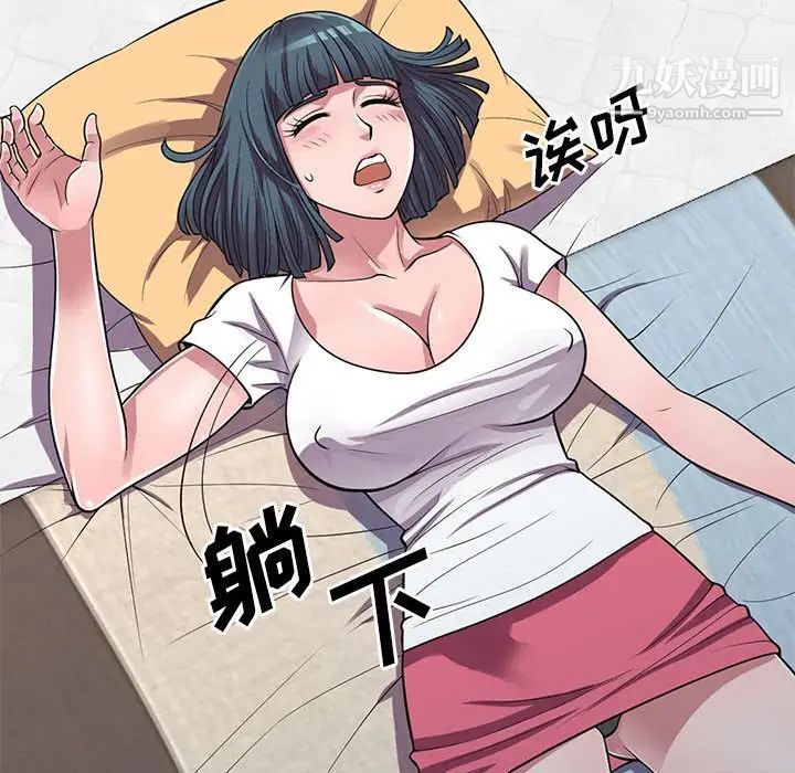《偷食的滋味》漫画 第14話
