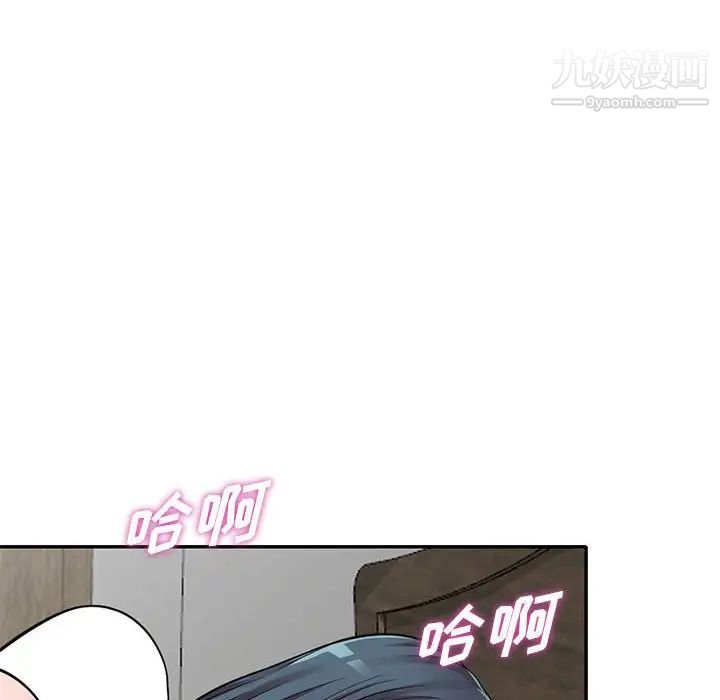 《偷食的滋味》漫画 第14話