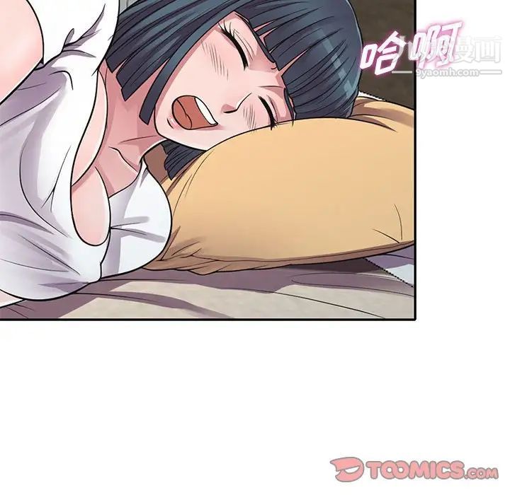 《偷食的滋味》漫画 第14話
