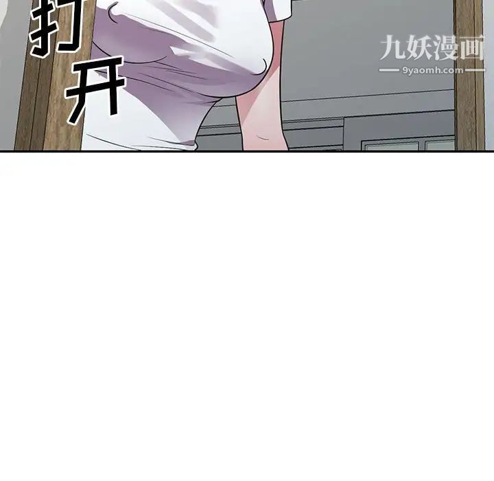 《偷食的滋味》漫画 第14話