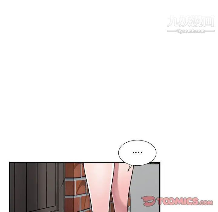《偷食的滋味》漫画 第14話