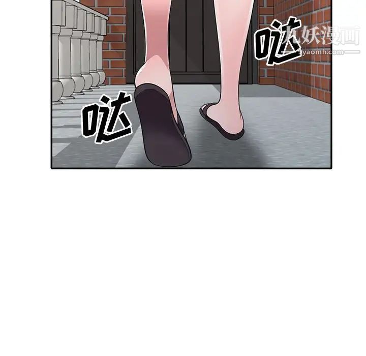 《偷食的滋味》漫画 第14話