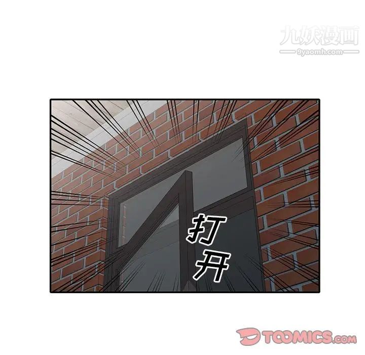 《偷食的滋味》漫画 第14話