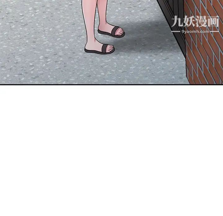 《偷食的滋味》漫画 第14話