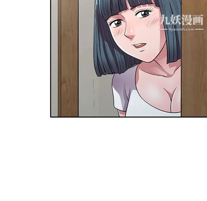 《偷食的滋味》漫画 第14話