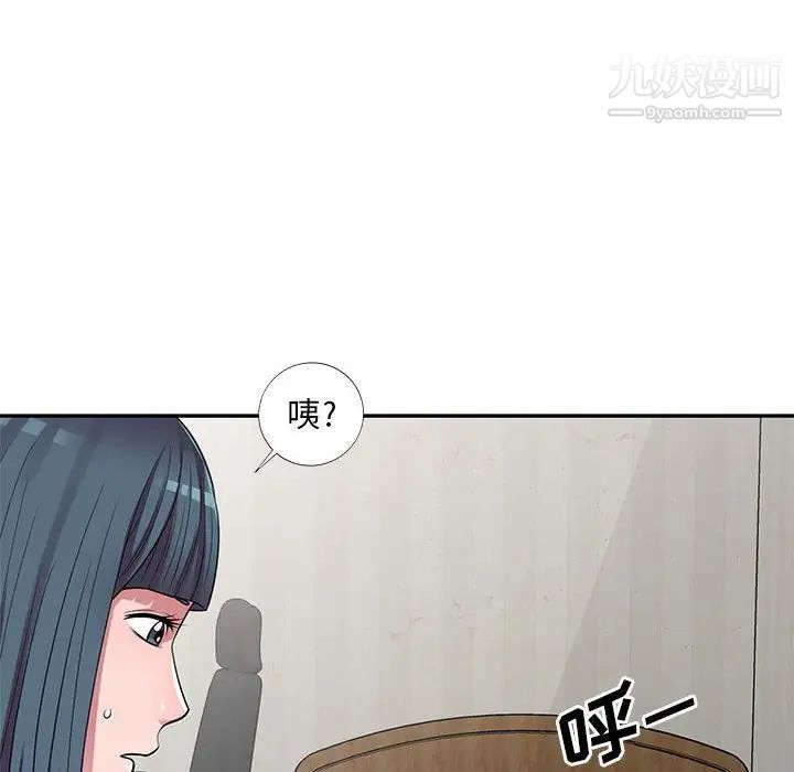 《偷食的滋味》漫画 第14話