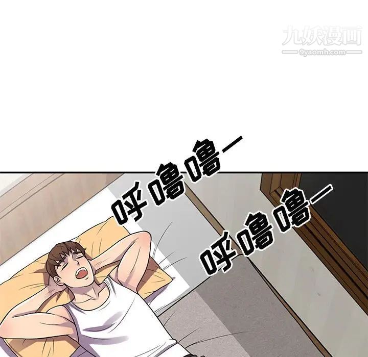 《偷食的滋味》漫画 第14話