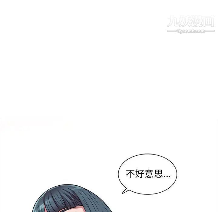 《偷食的滋味》漫画 第14話