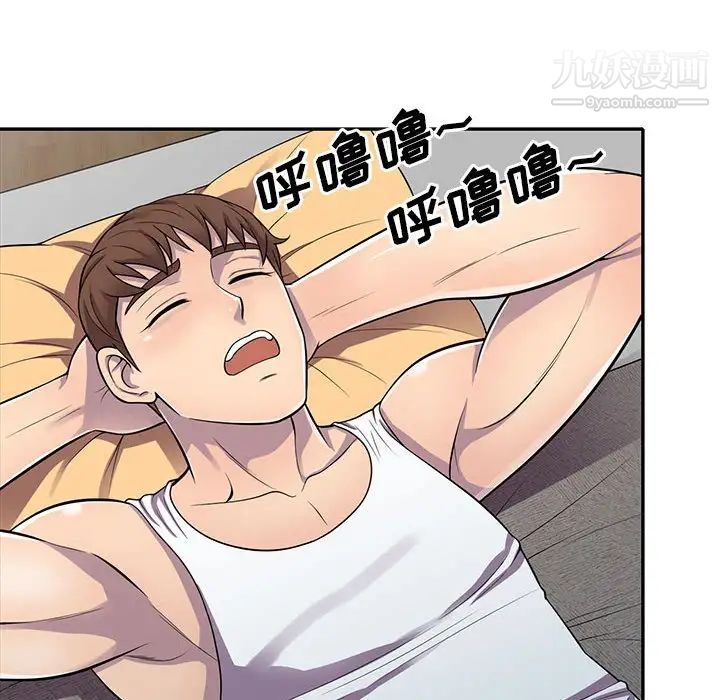 《偷食的滋味》漫画 第14話