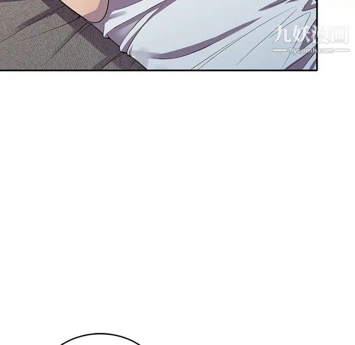 《偷食的滋味》漫画 第14話