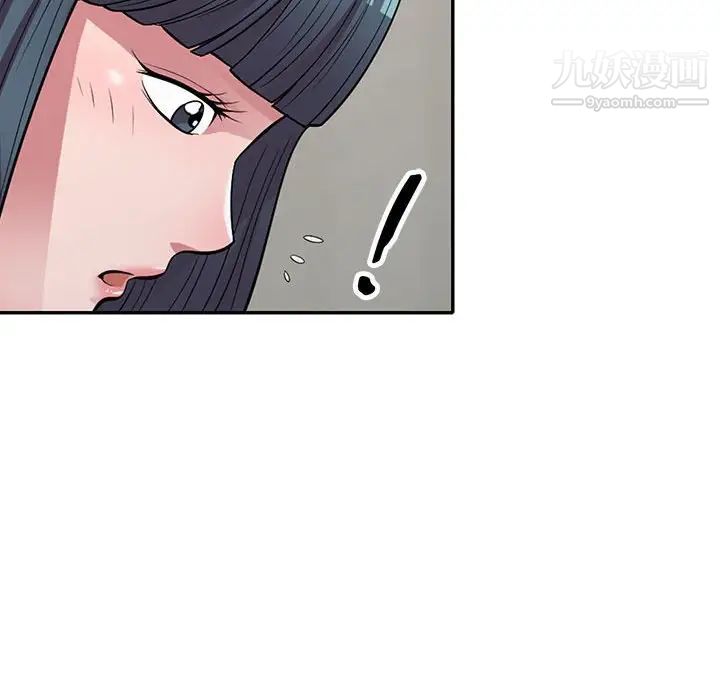 《偷食的滋味》漫画 第14話