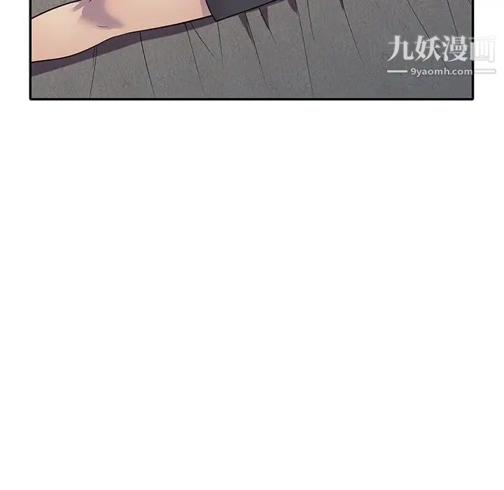 《偷食的滋味》漫画 第14話