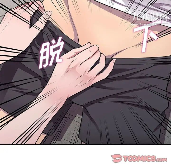 《偷食的滋味》漫画 第14話