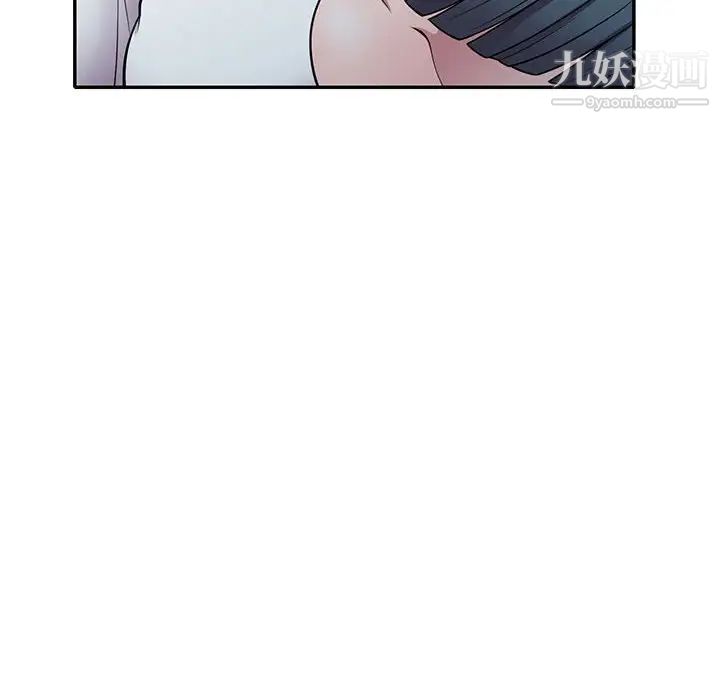 《偷食的滋味》漫画 第14話