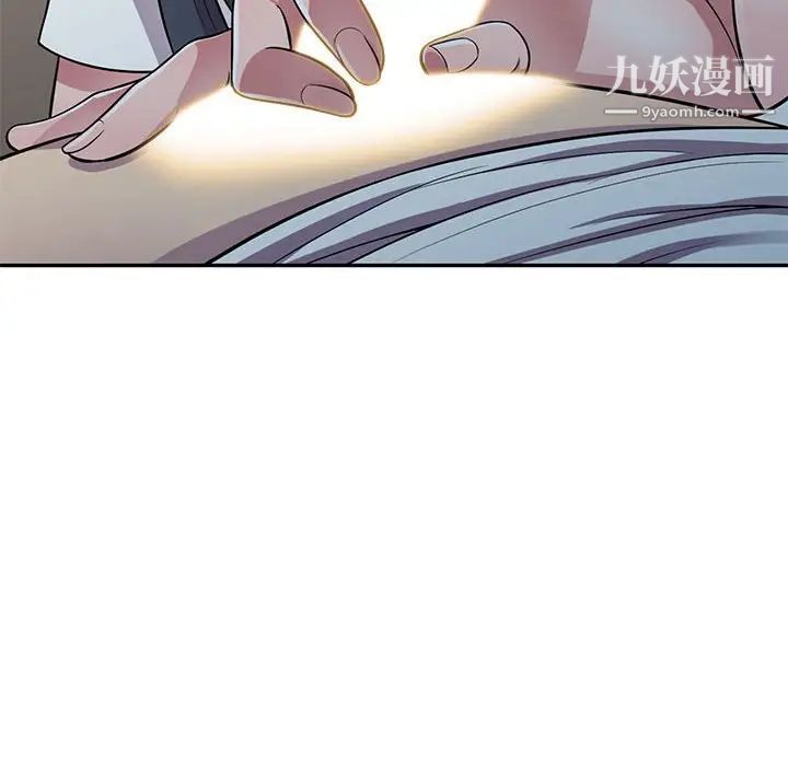 《偷食的滋味》漫画 第14話