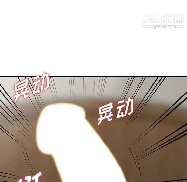 《偷食的滋味》漫画 第14話