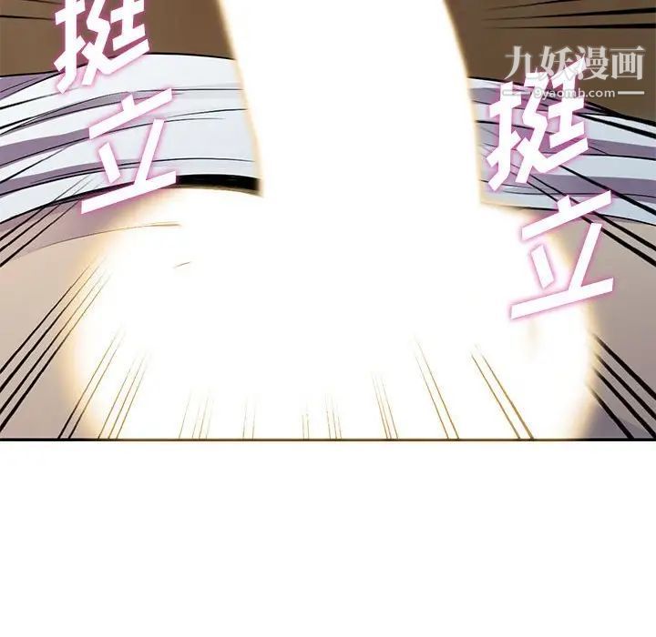 《偷食的滋味》漫画 第14話