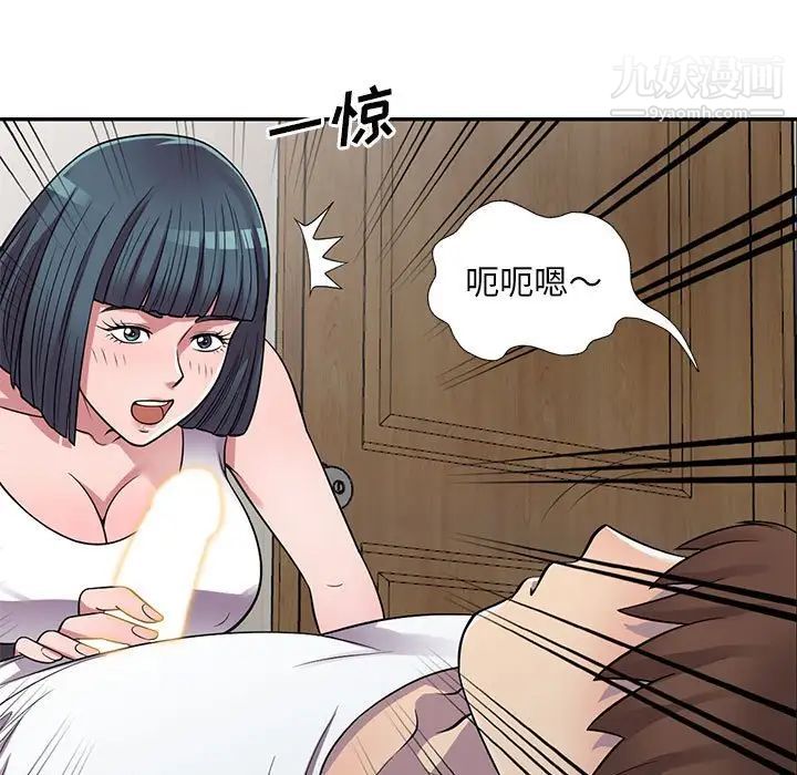 《偷食的滋味》漫画 第14話