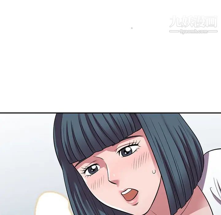 《偷食的滋味》漫画 第14話