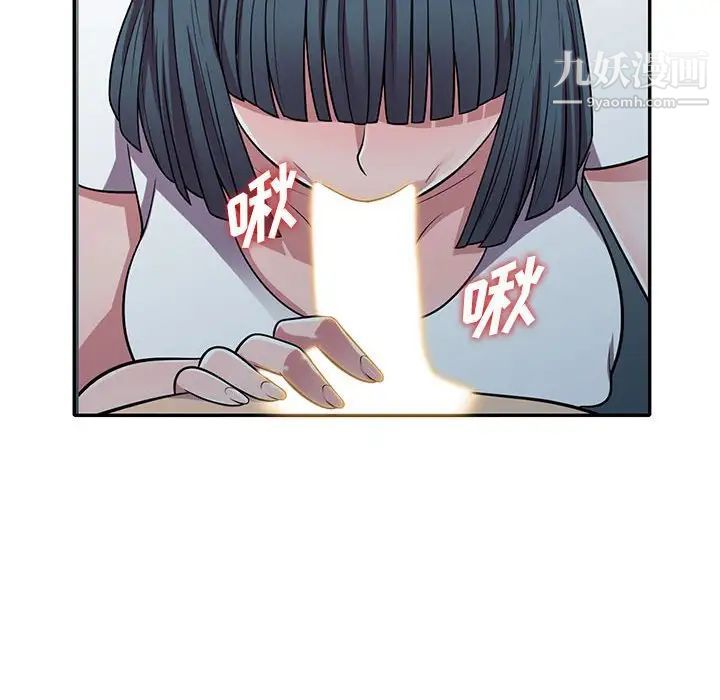 《偷食的滋味》漫画 第14話